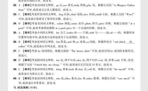 2.河北省石家庄市第九十三中2023-2024学年七年级英语入学测试题答案_2026万唯系列预习复习_2025版《万唯初中预习视频课》789年级上册多版本_2025版万唯新初一预习视频课英语人教版_视频