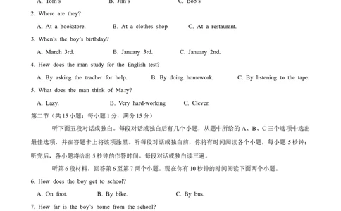 2015年中考真题精品解析英语（四川南充卷）精编word版（解析版）_中考真题_3.英语中考真题2015-2024年_2015年全国中考YINGYU144份_2015年中考真题精品解析英语（四川南充卷）精编word版