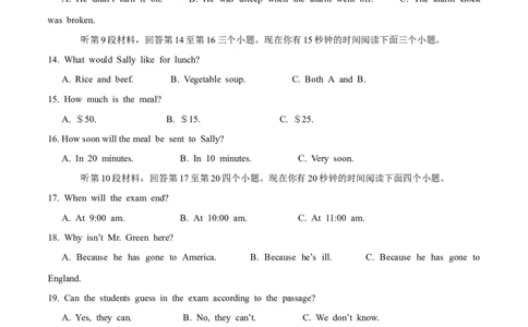 2015年中考真题精品解析英语（四川南充卷）精编word版（解析版）_中考真题_3.英语中考真题2015-2024年_2015年全国中考YINGYU144份_2015年中考真题精品解析英语（四川南充卷）精编word版