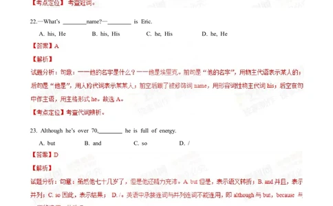 2015年中考真题精品解析英语（四川南充卷）精编word版（解析版）_中考真题_3.英语中考真题2015-2024年_2015年全国中考YINGYU144份_2015年中考真题精品解析英语（四川南充卷）精编word版
