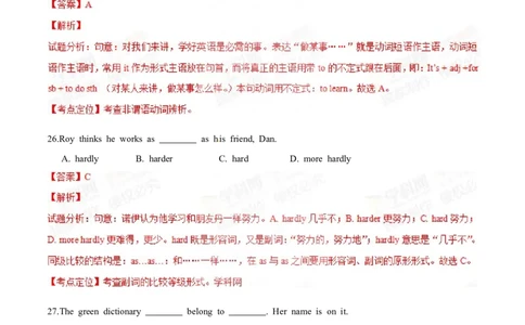 2015年中考真题精品解析英语（四川南充卷）精编word版（解析版）_中考真题_3.英语中考真题2015-2024年_2015年全国中考YINGYU144份_2015年中考真题精品解析英语（四川南充卷）精编word版