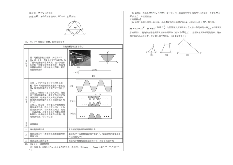 数学（辽宁卷）（考试版A3）_2数学总复习_赠送：2024中考模拟题数学_一模_数学（辽宁卷）-2024年中考第一次模拟考试