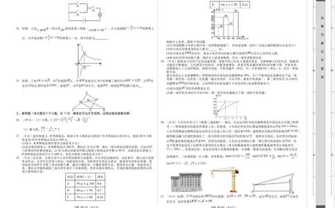 数学（辽宁卷）（考试版A3）_2数学总复习_赠送：2024中考模拟题数学_一模_数学（辽宁卷）-2024年中考第一次模拟考试
