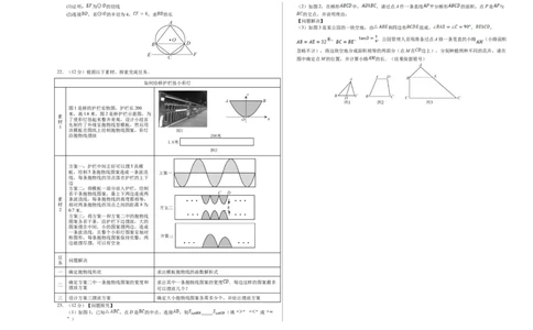 数学（辽宁卷）（考试版A3）_2数学总复习_赠送：2024中考模拟题数学_一模_数学（辽宁卷）-2024年中考第一次模拟考试