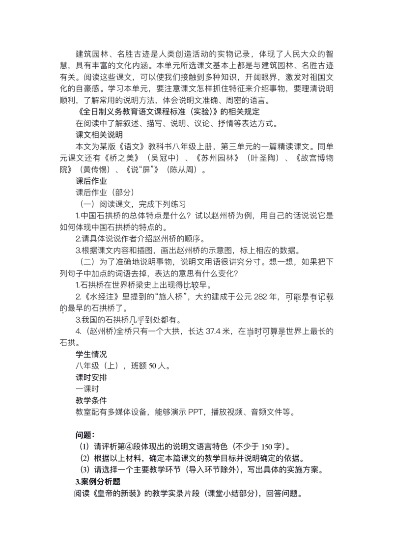 303语文学科知识与教学能力（初级中学）_4-教培资料-26年最新资料-同步更新_科一科二电子资料合集中小幼（笔记真题知识点汇总等）文件多，按需保存_01西米合集_笔试大纲