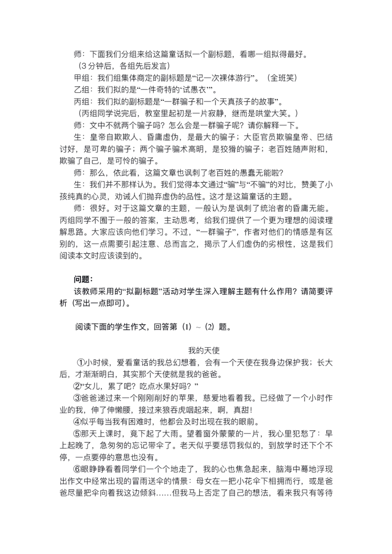 303语文学科知识与教学能力（初级中学）_4-教培资料-26年最新资料-同步更新_科一科二电子资料合集中小幼（笔记真题知识点汇总等）文件多，按需保存_01西米合集_笔试大纲