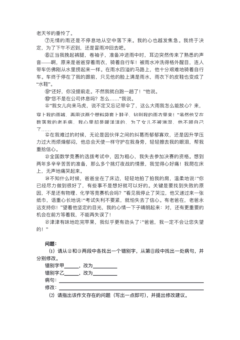 303语文学科知识与教学能力（初级中学）_4-教培资料-26年最新资料-同步更新_科一科二电子资料合集中小幼（笔记真题知识点汇总等）文件多，按需保存_01西米合集_笔试大纲