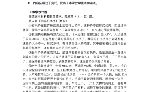 303语文学科知识与教学能力（初级中学）_4-教培资料-26年最新资料-同步更新_科一科二电子资料合集中小幼（笔记真题知识点汇总等）文件多，按需保存_01西米合集_笔试大纲