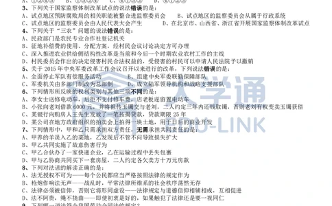 2018年国家录用公务员考试《行测》真题卷（地市级）_2000-2025国考行测PDF