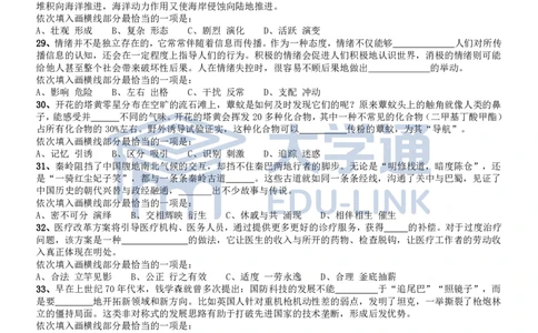 2018年国家录用公务员考试《行测》真题卷（地市级）_2000-2025国考行测PDF