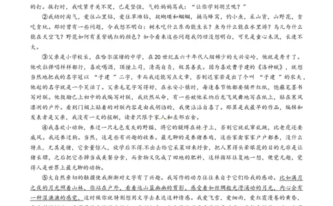 2017年中考真题精品解析语文（山东威海卷）精编word版（原卷版）_中考真题_1.语文中考真题2015-2024年_2017年全国中考语文196份_2017年全国中考YuWen196份