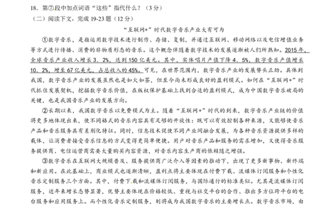 2017年中考真题精品解析语文（山东威海卷）精编word版（原卷版）_中考真题_1.语文中考真题2015-2024年_2017年全国中考语文196份_2017年全国中考YuWen196份