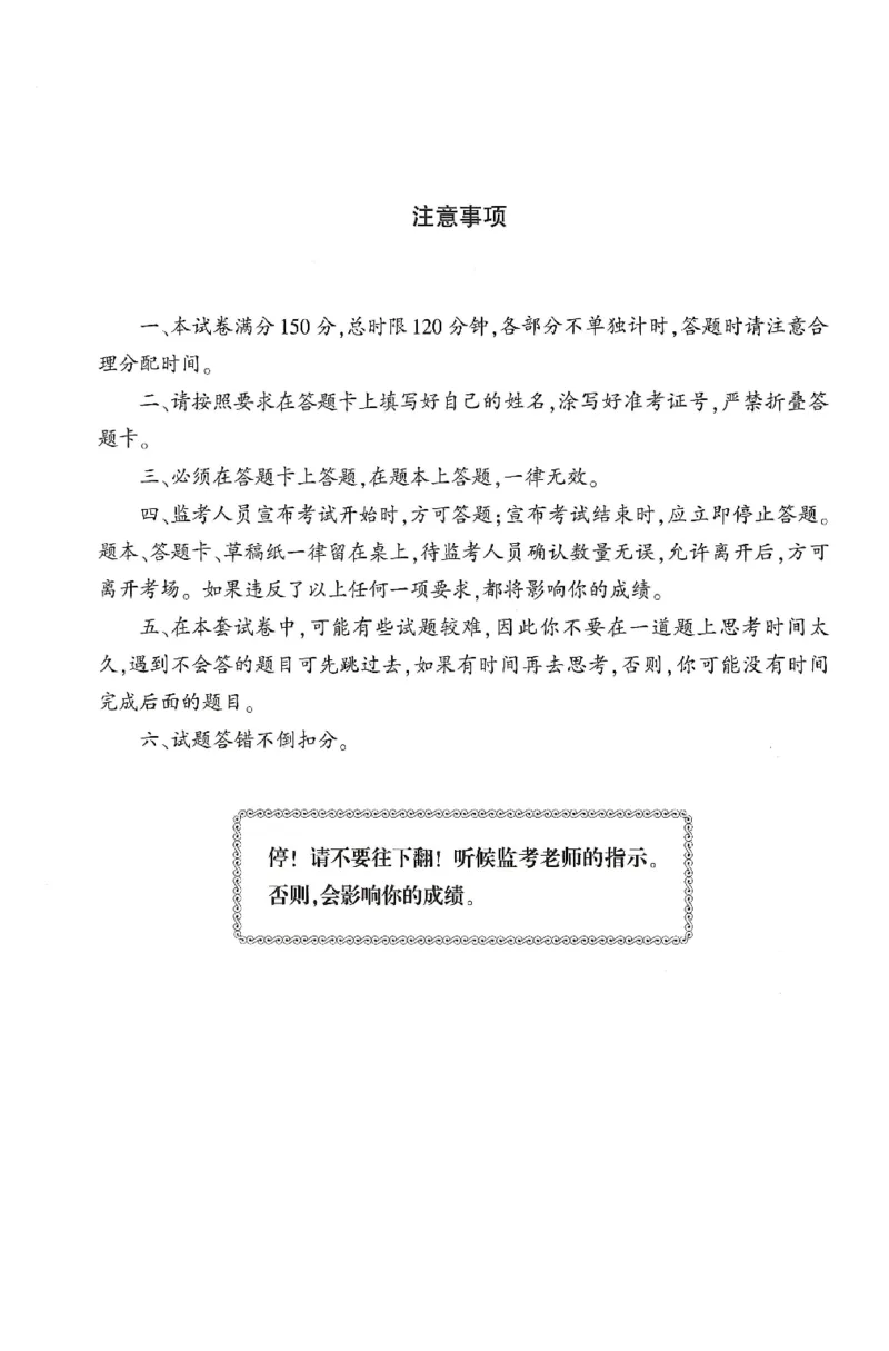 25上-中学-综合素质-考前冲刺卷1_4-教培资料-26年最新资料-同步更新_初中高中教资_2025上中学教资笔试_062025上教资笔试考前冲刺汇总_00、考前押题卷❤