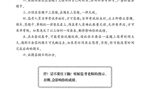25上-中学-综合素质-考前冲刺卷1_4-教培资料-26年最新资料-同步更新_初中高中教资_2025上中学教资笔试_062025上教资笔试考前冲刺汇总_00、考前押题卷❤