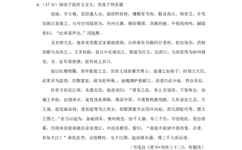 2014年四川省绵阳市中考语文试卷（学生版）_中考真题_1.语文中考真题2015-2024年_地区卷_四川省_四川省绵阳卷中考语文07-22_PDF四川省绵阳卷中考语文