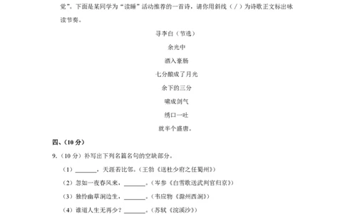 2014年四川省绵阳市中考语文试卷（学生版）_中考真题_1.语文中考真题2015-2024年_地区卷_四川省_四川省绵阳卷中考语文07-22_PDF四川省绵阳卷中考语文