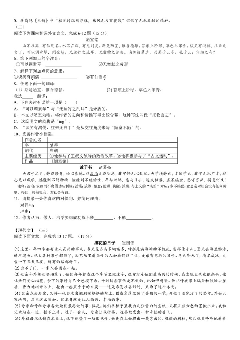 2015年山西省中考语文试题及答案_中考真题_1.语文中考真题2015-2024年_地区卷_山西中考语文2008---2022年（山西省统一试卷）