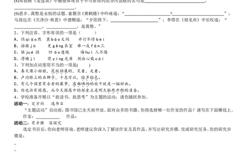 2015年山西省中考语文试题及答案_中考真题_1.语文中考真题2015-2024年_地区卷_山西中考语文2008---2022年（山西省统一试卷）