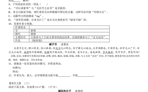 2015年山西省中考语文试题及答案_中考真题_1.语文中考真题2015-2024年_地区卷_山西中考语文2008---2022年（山西省统一试卷）