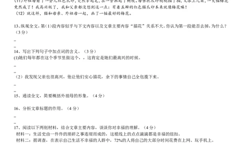 2015年山西省中考语文试题及答案_中考真题_1.语文中考真题2015-2024年_地区卷_山西中考语文2008---2022年（山西省统一试卷）