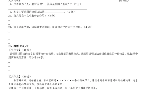 2015年山西省中考语文试题及答案_中考真题_1.语文中考真题2015-2024年_地区卷_山西中考语文2008---2022年（山西省统一试卷）