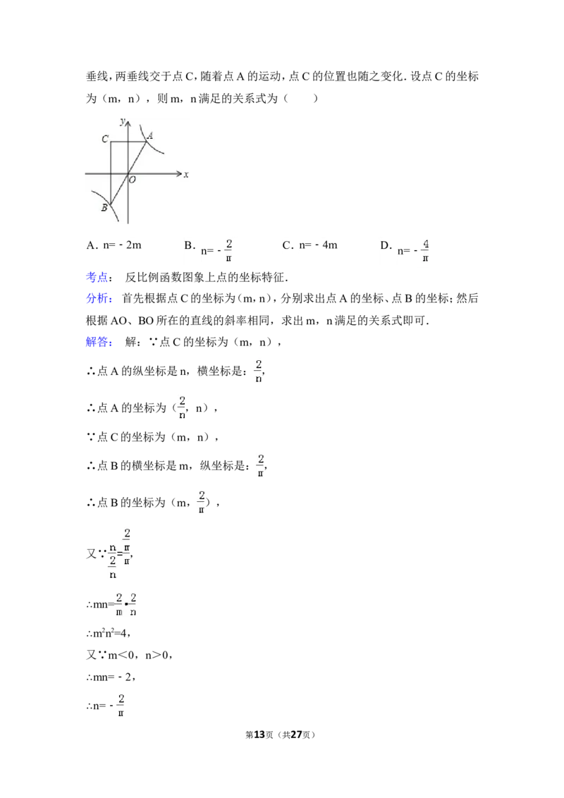 2015年福建省三明市中考数学试卷（含解析版）_中考真题_2.数学中考真题2015-2024年_2015年全国中考数学180份