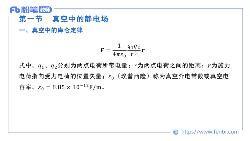 6.25理论精讲大学电磁学1-余贞_4-教培资料-26年最新资料-同步更新_科一科二电子资料合集中小幼（笔记真题知识点汇总等）文件多，按需保存_各机构笔记合集（中小幼）推荐_讲义