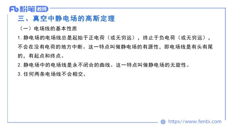 6.25理论精讲大学电磁学1-余贞_4-教培资料-26年最新资料-同步更新_科一科二电子资料合集中小幼（笔记真题知识点汇总等）文件多，按需保存_各机构笔记合集（中小幼）推荐_讲义