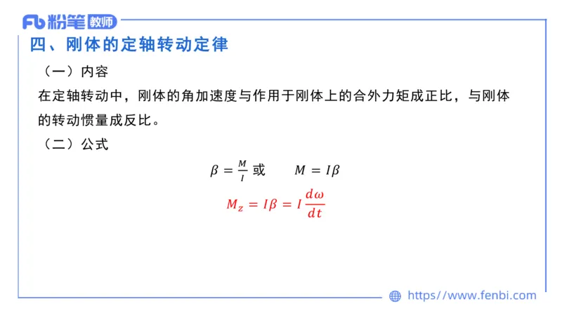 6.25理论精讲大学电磁学1-余贞_4-教培资料-26年最新资料-同步更新_科一科二电子资料合集中小幼（笔记真题知识点汇总等）文件多，按需保存_各机构笔记合集（中小幼）推荐_讲义