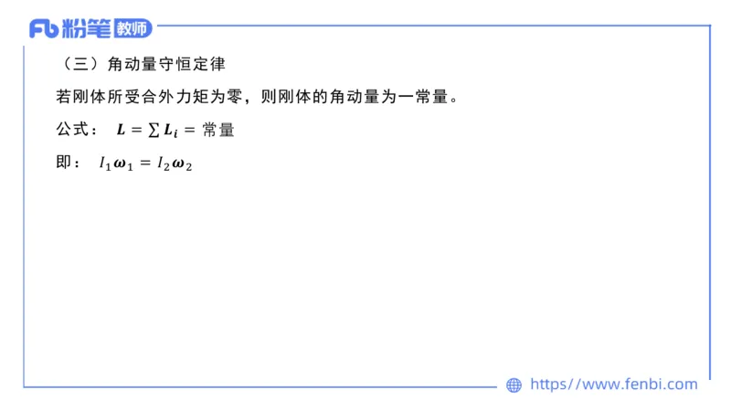 6.25理论精讲大学电磁学1-余贞_4-教培资料-26年最新资料-同步更新_科一科二电子资料合集中小幼（笔记真题知识点汇总等）文件多，按需保存_各机构笔记合集（中小幼）推荐_讲义