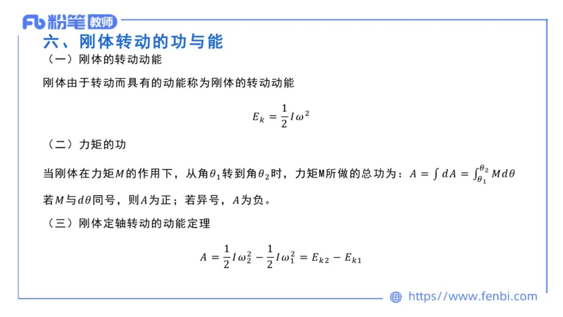 6.25理论精讲大学电磁学1-余贞_4-教培资料-26年最新资料-同步更新_科一科二电子资料合集中小幼（笔记真题知识点汇总等）文件多，按需保存_各机构笔记合集（中小幼）推荐_讲义