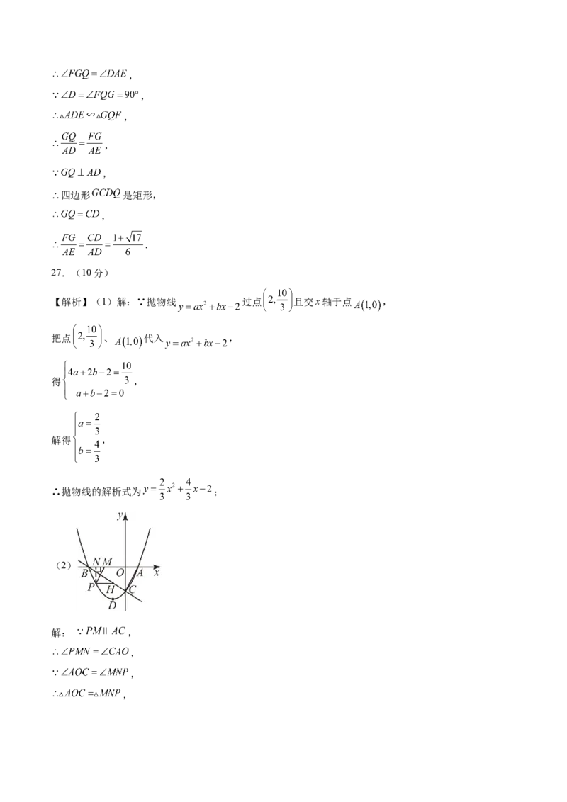 数学（苏州卷）（参考答案及评分标准）_2数学总复习_赠送：2024中考模拟题数学_二模_数学（苏州卷）-：2024年中考第二次模拟考试