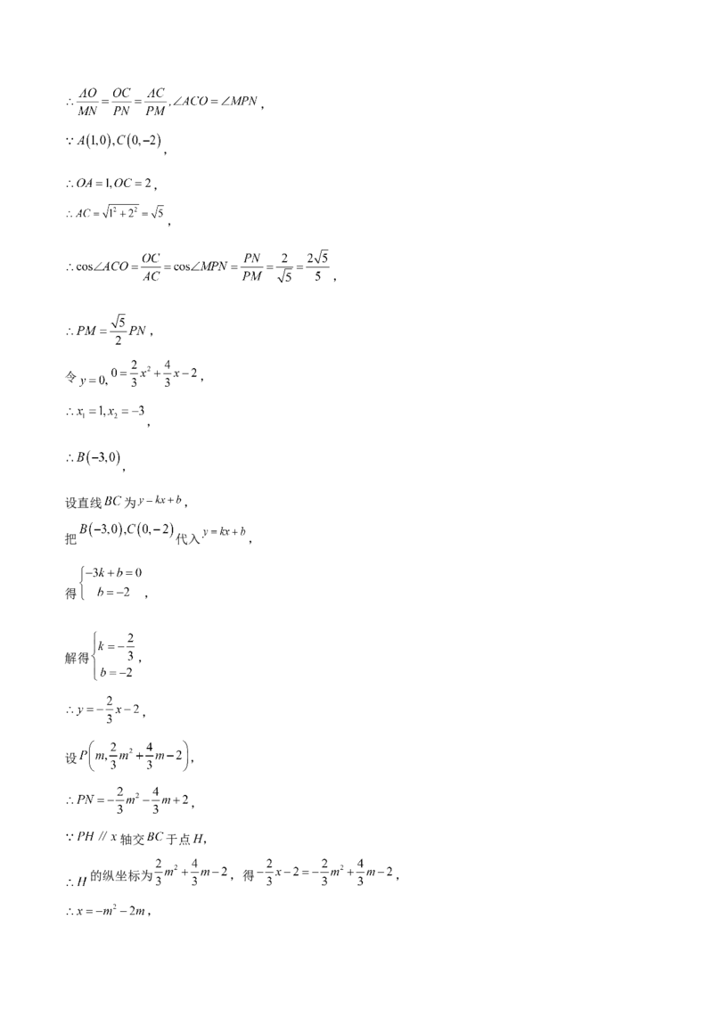 数学（苏州卷）（参考答案及评分标准）_2数学总复习_赠送：2024中考模拟题数学_二模_数学（苏州卷）-：2024年中考第二次模拟考试