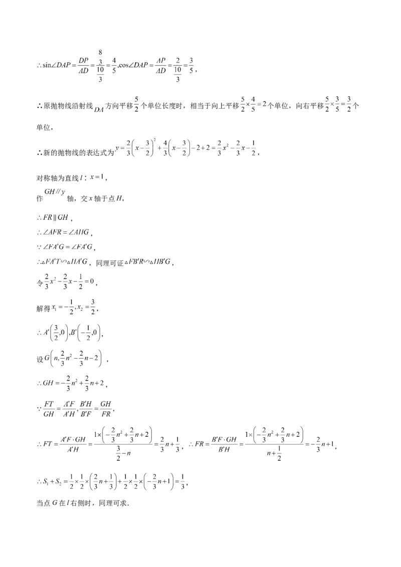 数学（苏州卷）（参考答案及评分标准）_2数学总复习_赠送：2024中考模拟题数学_二模_数学（苏州卷）-：2024年中考第二次模拟考试