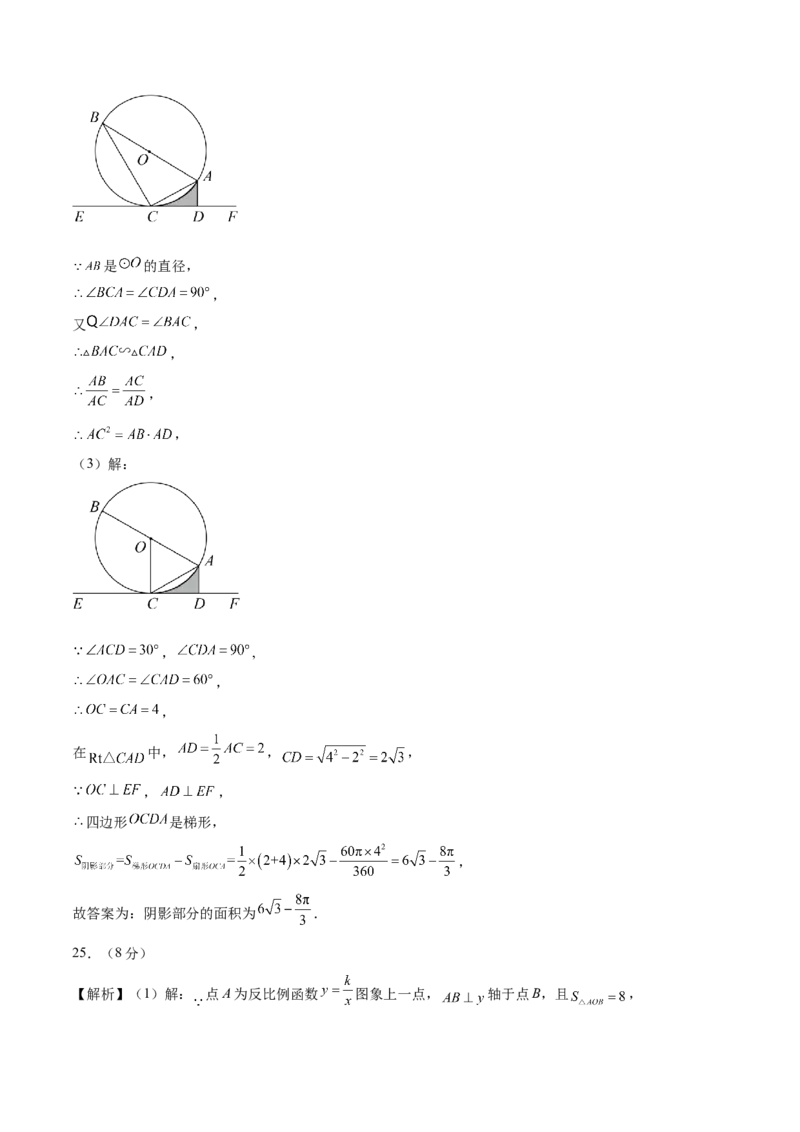 数学（苏州卷）（参考答案及评分标准）_2数学总复习_赠送：2024中考模拟题数学_二模_数学（苏州卷）-：2024年中考第二次模拟考试