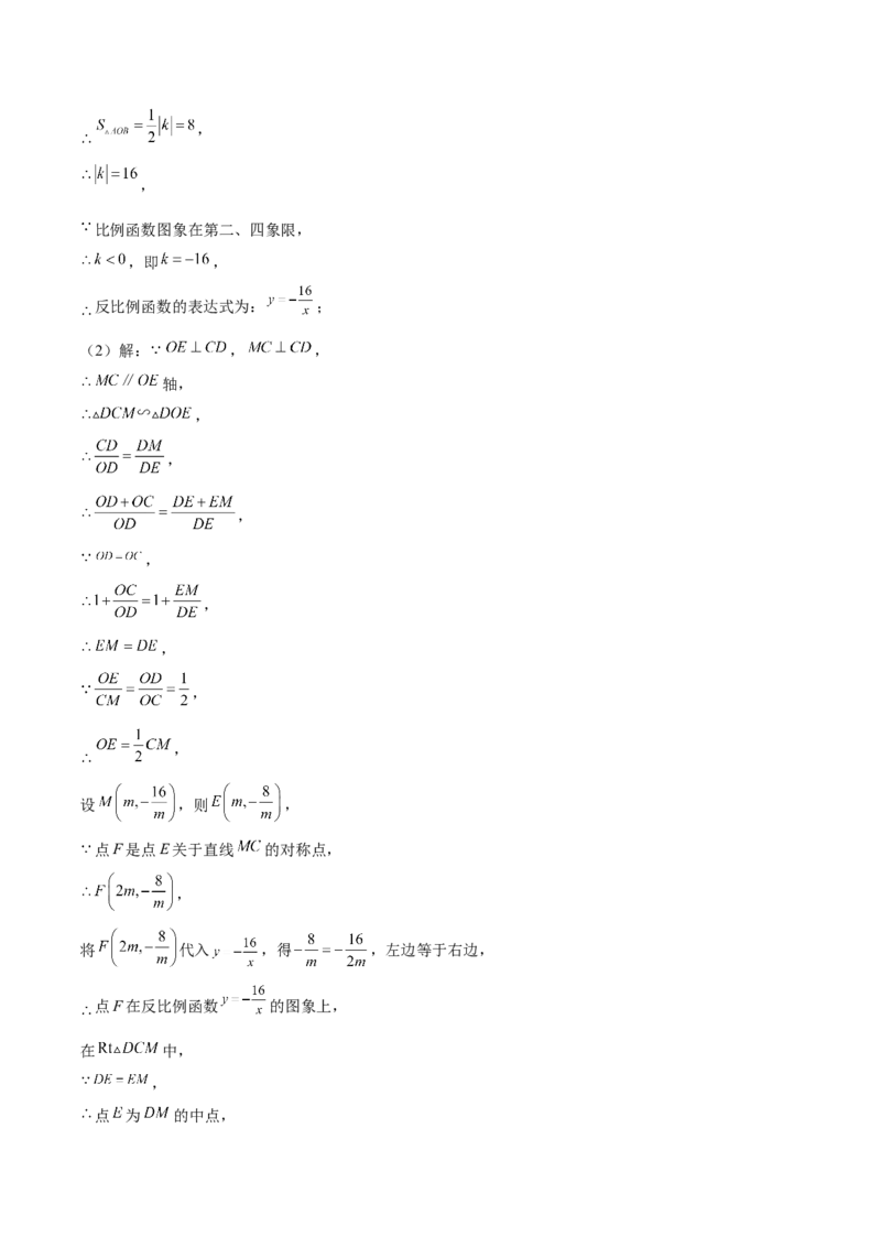 数学（苏州卷）（参考答案及评分标准）_2数学总复习_赠送：2024中考模拟题数学_二模_数学（苏州卷）-：2024年中考第二次模拟考试