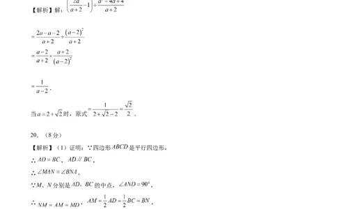 数学（苏州卷）（参考答案及评分标准）_2数学总复习_赠送：2024中考模拟题数学_二模_数学（苏州卷）-：2024年中考第二次模拟考试