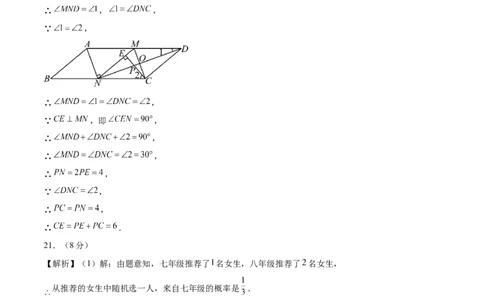 数学（苏州卷）（参考答案及评分标准）_2数学总复习_赠送：2024中考模拟题数学_二模_数学（苏州卷）-：2024年中考第二次模拟考试