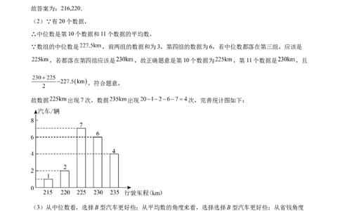 数学（苏州卷）（参考答案及评分标准）_2数学总复习_赠送：2024中考模拟题数学_二模_数学（苏州卷）-：2024年中考第二次模拟考试