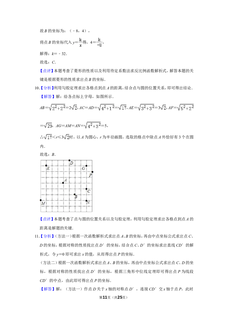 2017年山东省枣庄市中考数学试卷_中考真题_2.数学中考真题2015-2024年_地区卷_山东省_山东枣庄数学10-22