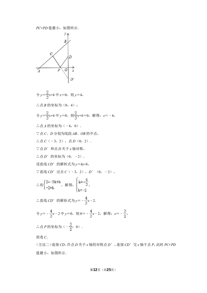 2017年山东省枣庄市中考数学试卷_中考真题_2.数学中考真题2015-2024年_地区卷_山东省_山东枣庄数学10-22