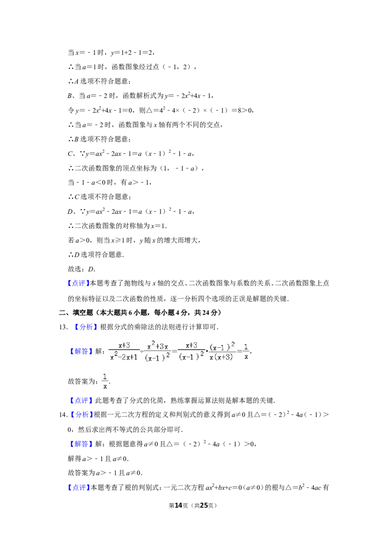 2017年山东省枣庄市中考数学试卷_中考真题_2.数学中考真题2015-2024年_地区卷_山东省_山东枣庄数学10-22