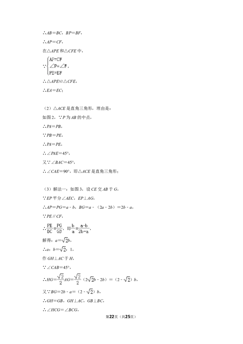 2017年山东省枣庄市中考数学试卷_中考真题_2.数学中考真题2015-2024年_地区卷_山东省_山东枣庄数学10-22