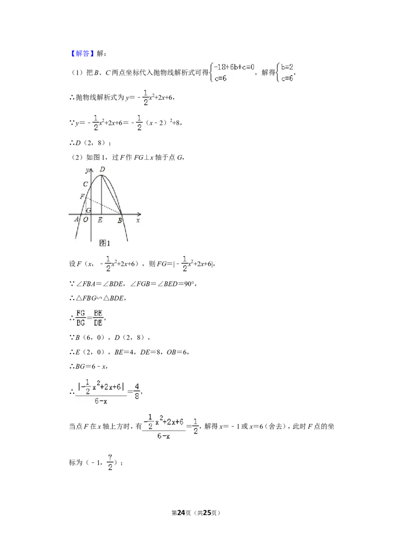 2017年山东省枣庄市中考数学试卷_中考真题_2.数学中考真题2015-2024年_地区卷_山东省_山东枣庄数学10-22