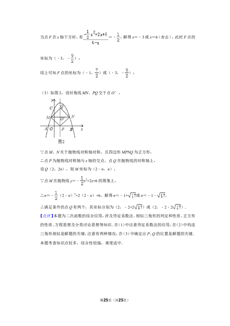 2017年山东省枣庄市中考数学试卷_中考真题_2.数学中考真题2015-2024年_地区卷_山东省_山东枣庄数学10-22
