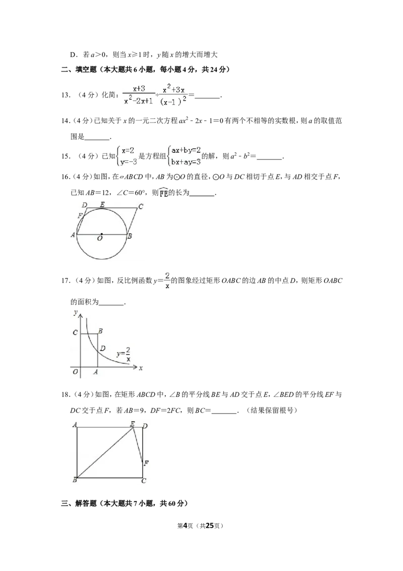 2017年山东省枣庄市中考数学试卷_中考真题_2.数学中考真题2015-2024年_地区卷_山东省_山东枣庄数学10-22