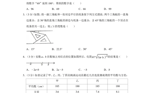 2017年山东省枣庄市中考数学试卷_中考真题_2.数学中考真题2015-2024年_地区卷_山东省_山东枣庄数学10-22