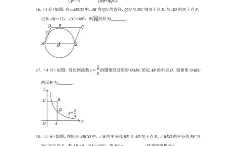 2017年山东省枣庄市中考数学试卷_中考真题_2.数学中考真题2015-2024年_地区卷_山东省_山东枣庄数学10-22