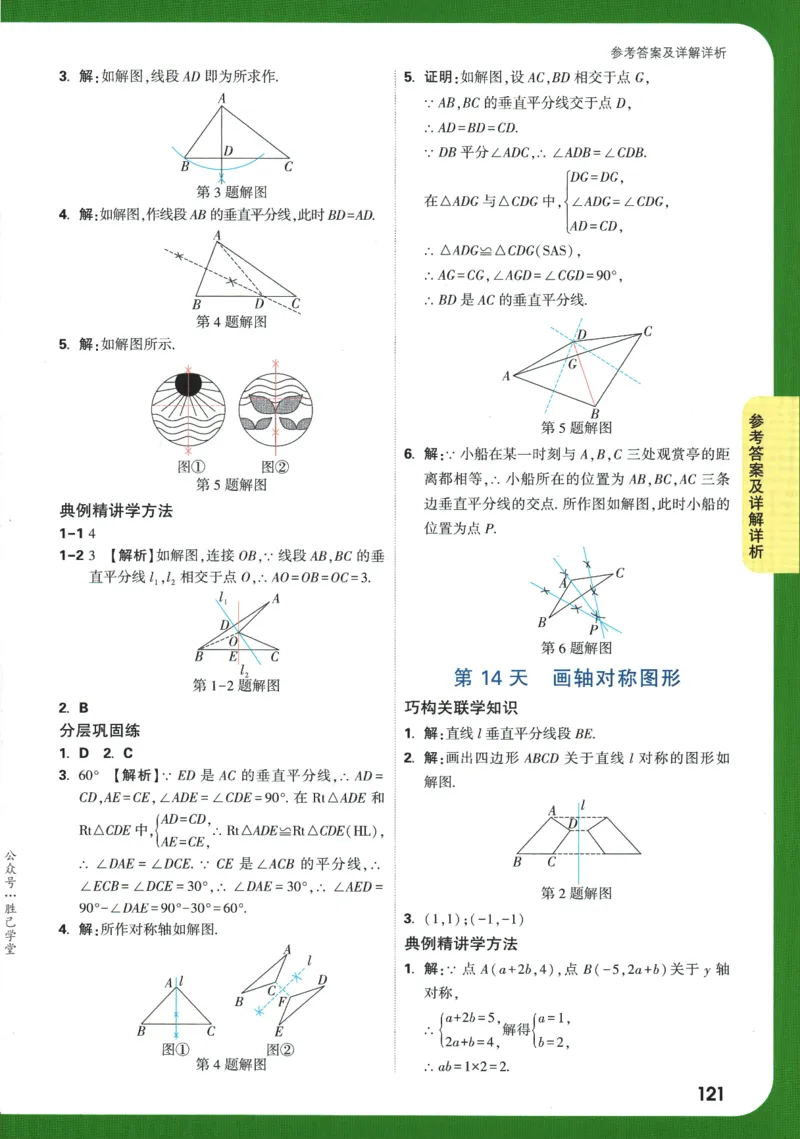 2025版《初二预习视频课》数学_2026万唯系列预习复习_2025版《万唯初中预习视频课》789年级上册多版本_2025版万唯初二预习视频课数学人教版上册