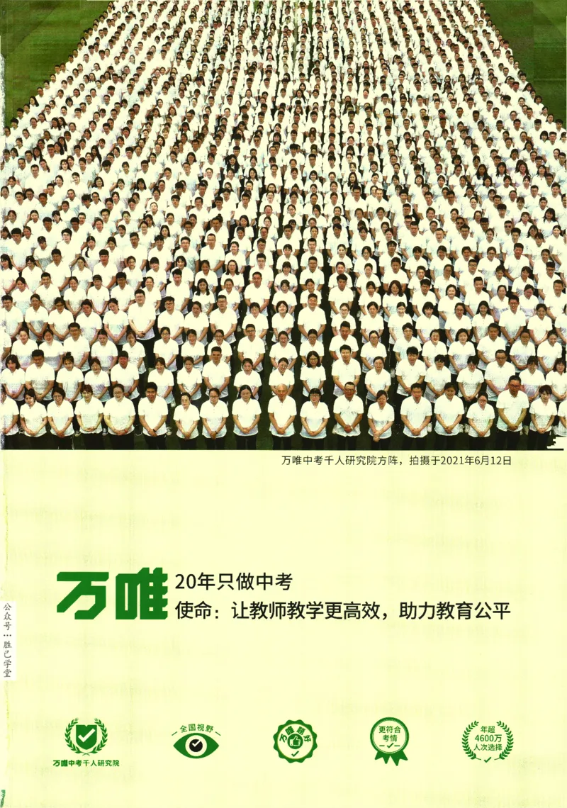 2025版《初二预习视频课》数学_2026万唯系列预习复习_2025版《万唯初中预习视频课》789年级上册多版本_2025版万唯初二预习视频课数学人教版上册